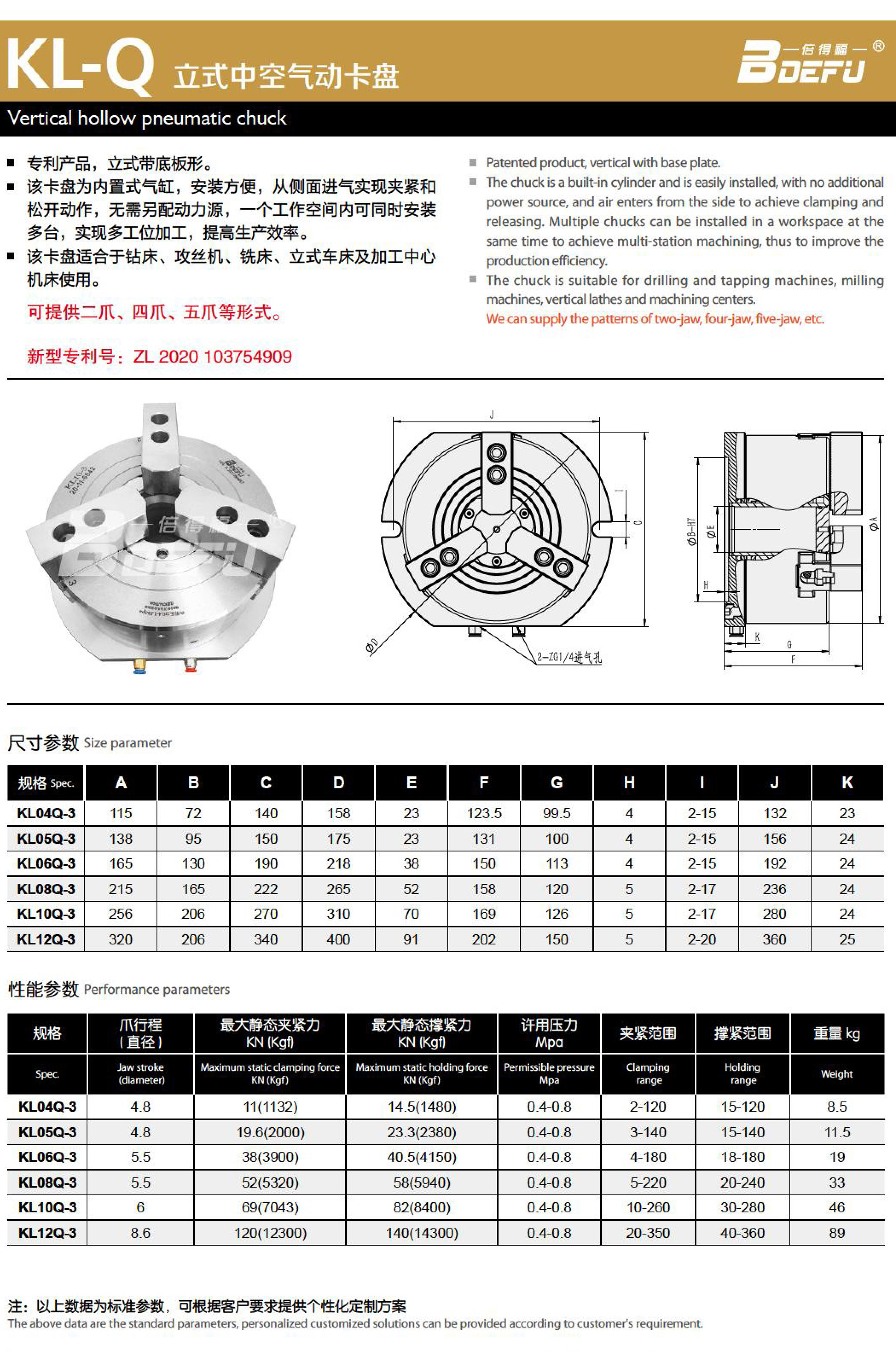 2023-8-12-倍得福样册-14 2023-8-12-Bideford Sample Booklet-14