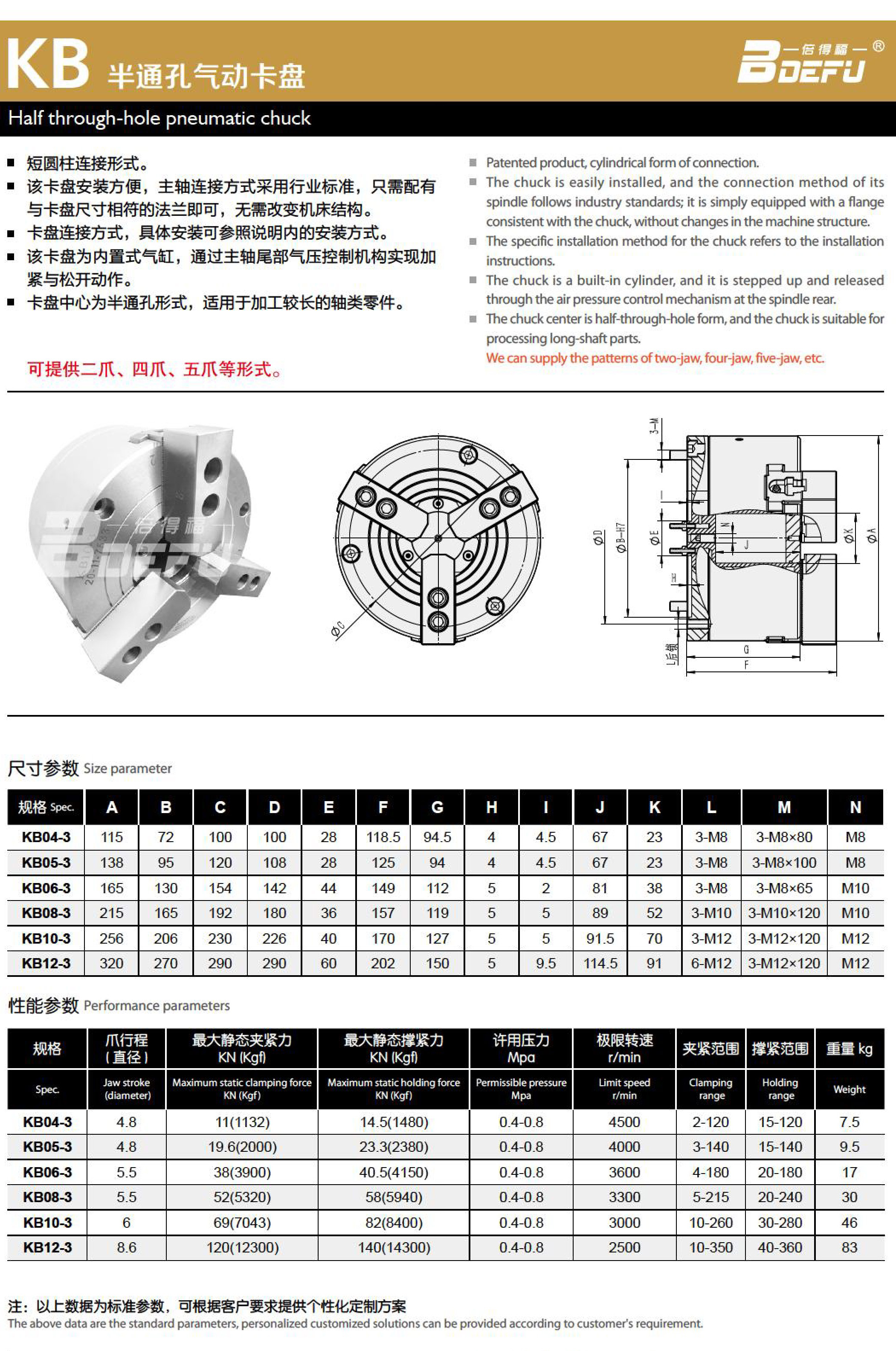 2023-8-12-倍得福样册-12 2023-8-12-Bideford Sample Booklet-12