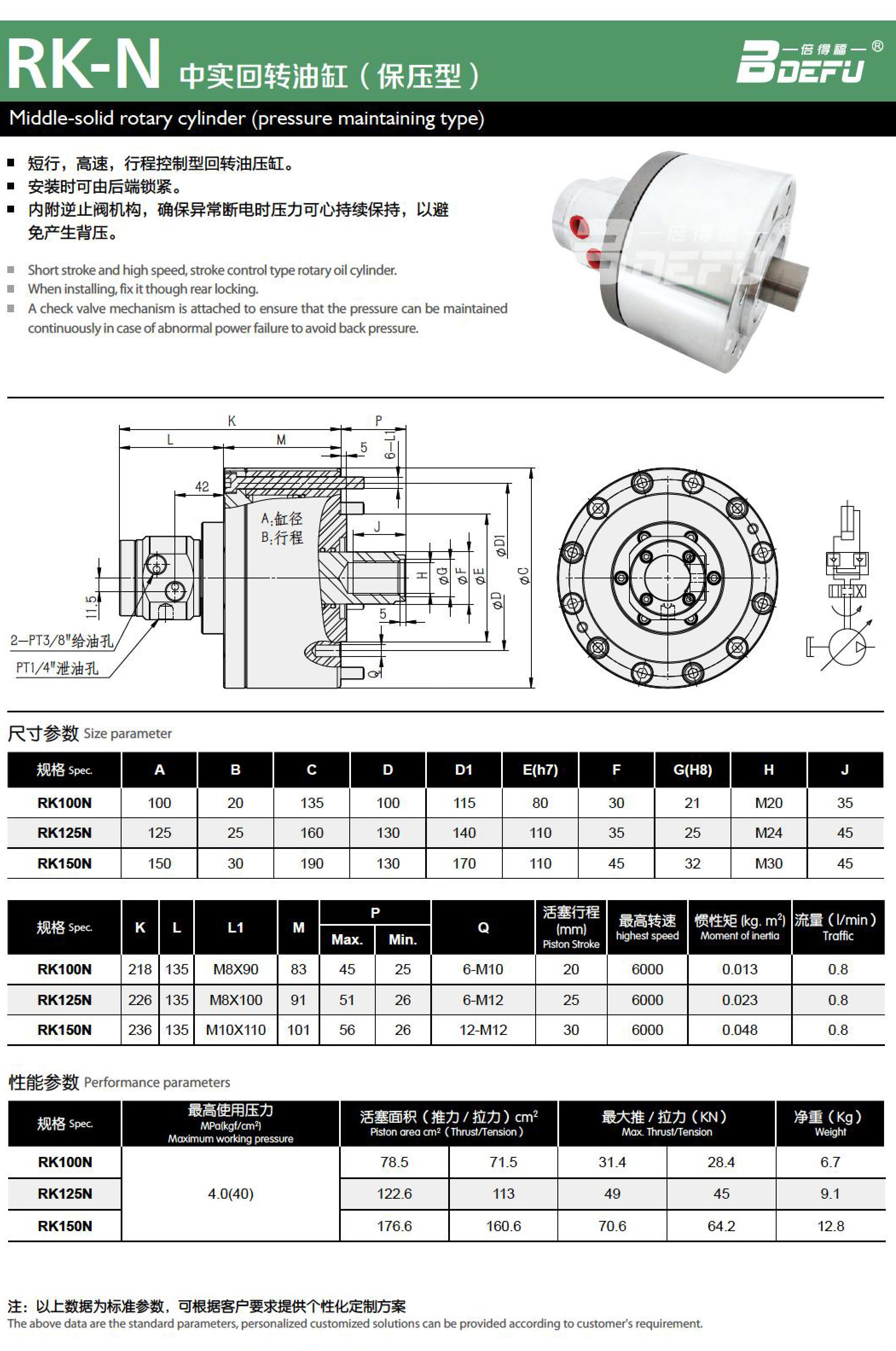 2023-8-12-倍得福样册-67 2023-8-12-Bideford Sample Booklet-67