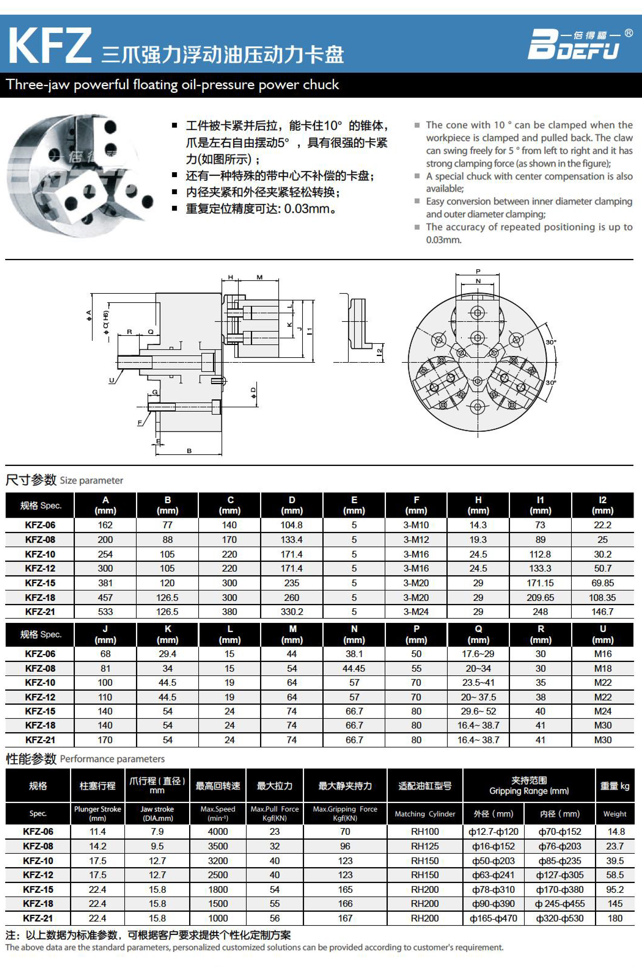 2023-8-12-倍得福样册-27 2023-8-12-Bedeful Sample Booklet-27
