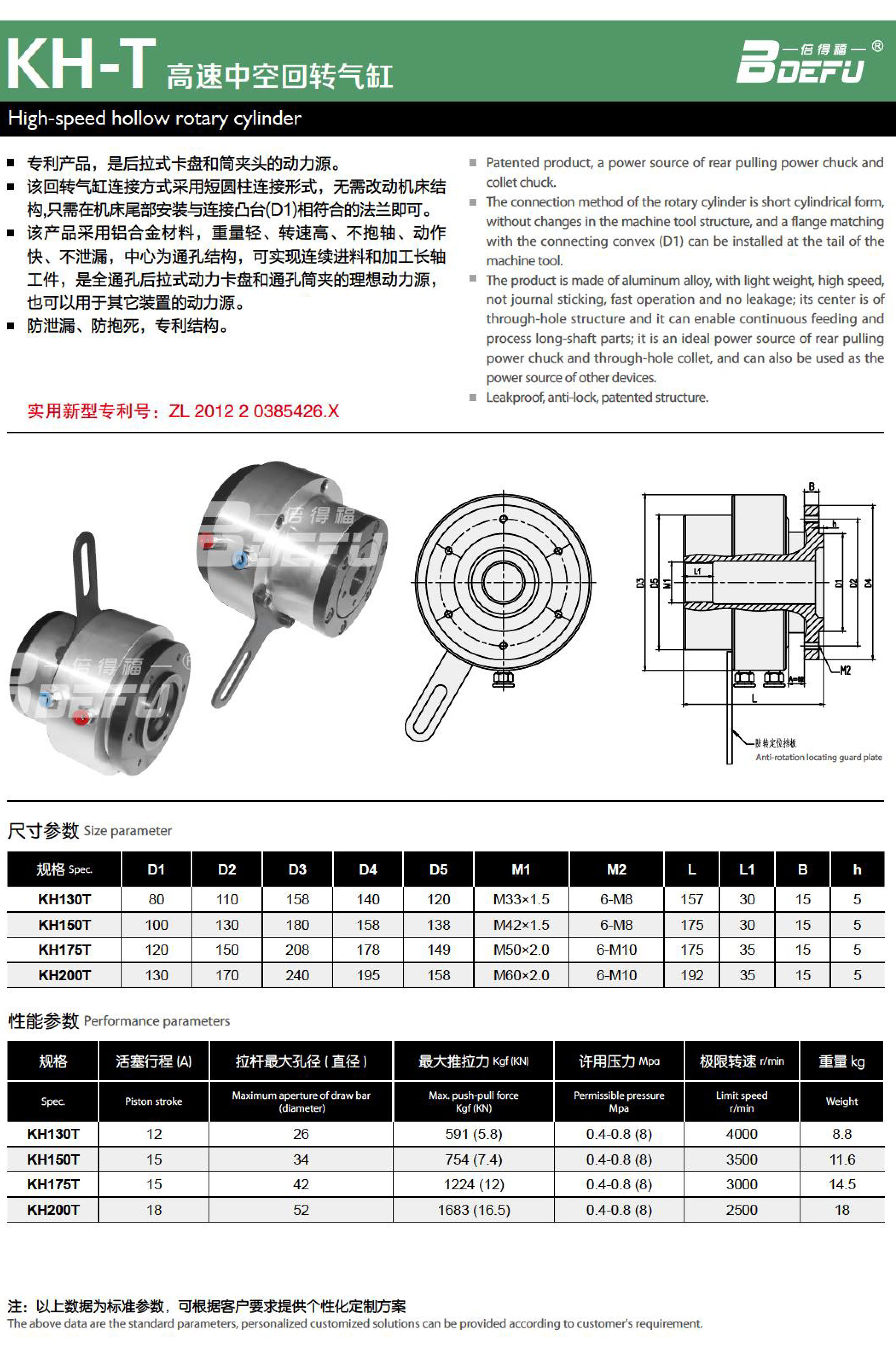 2023-8-12-倍得福样册-60 2023-8-12-Bideford Sample Booklet-60