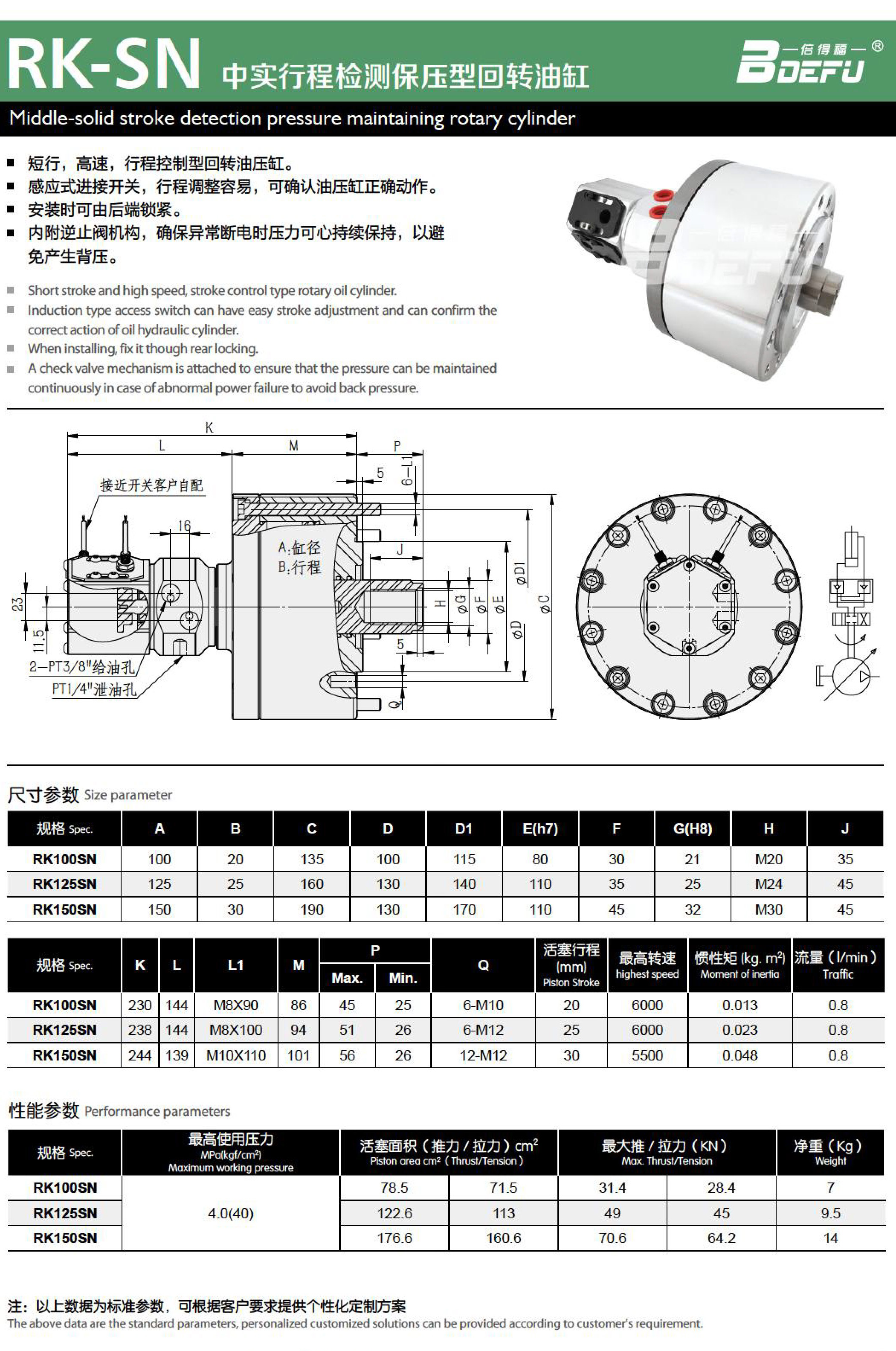 2023-8-12-倍得福样册-69 2023-8-12-Bideford Sample Booklet-69