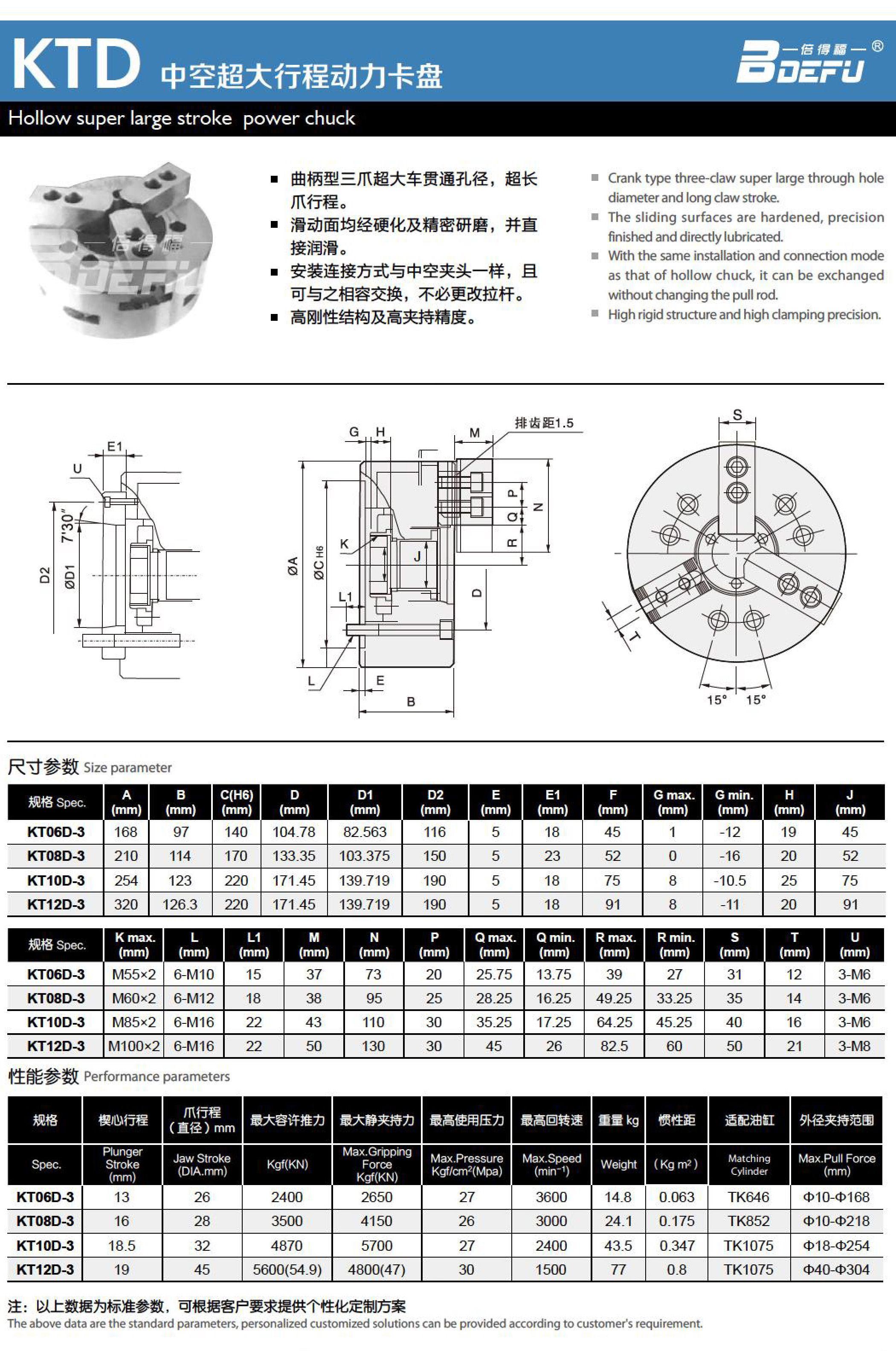 2023-8-12-倍得福样册-21 2023-8-12-Bideford Sample Booklet-21