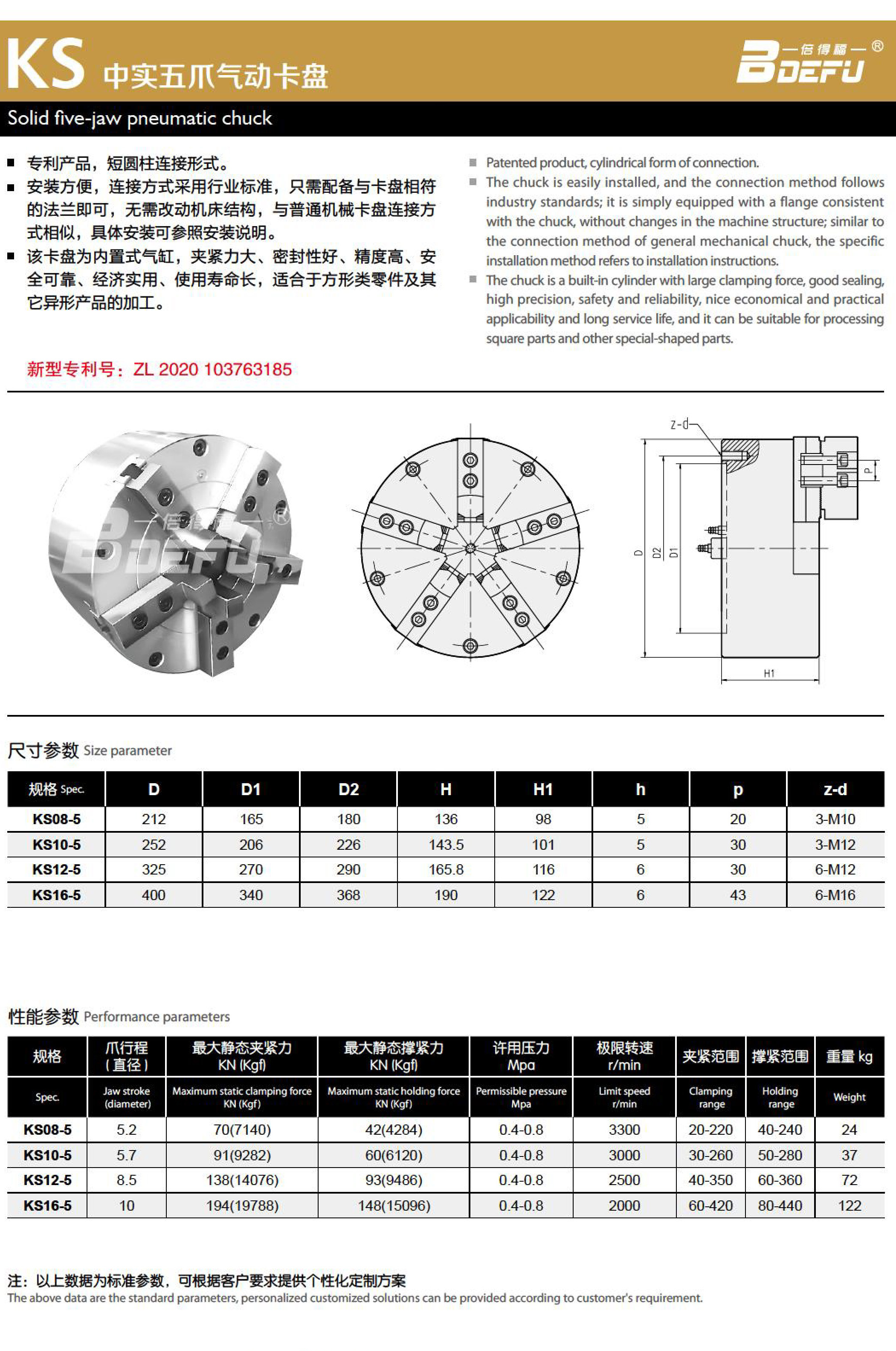 2023-8-12-倍得福样册-11 2023-8-12-Bideford Sample Booklet-11