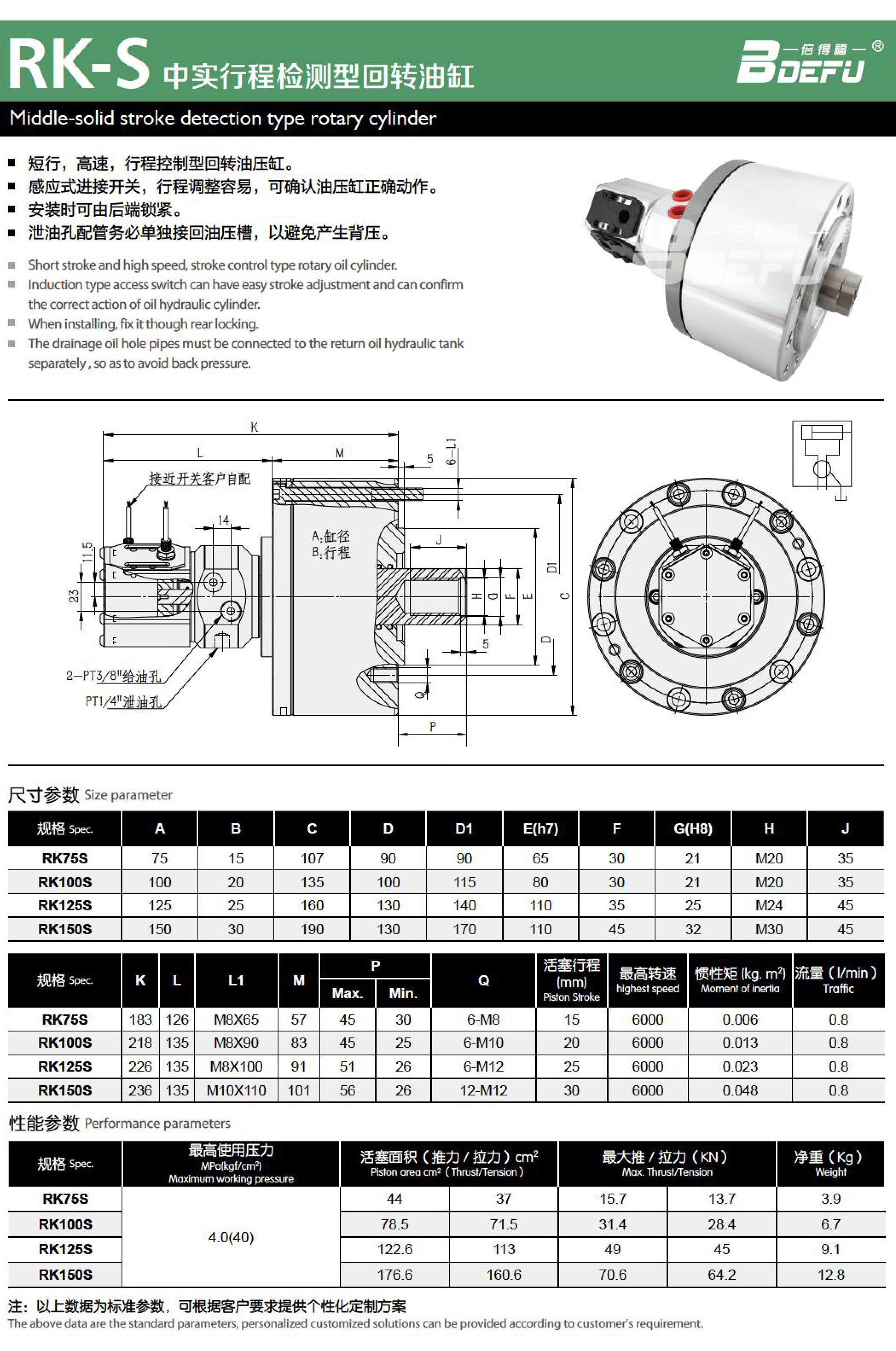 2023-8-12-倍得福样册-68 2023-8-12-Bideford Sample Booklet-68