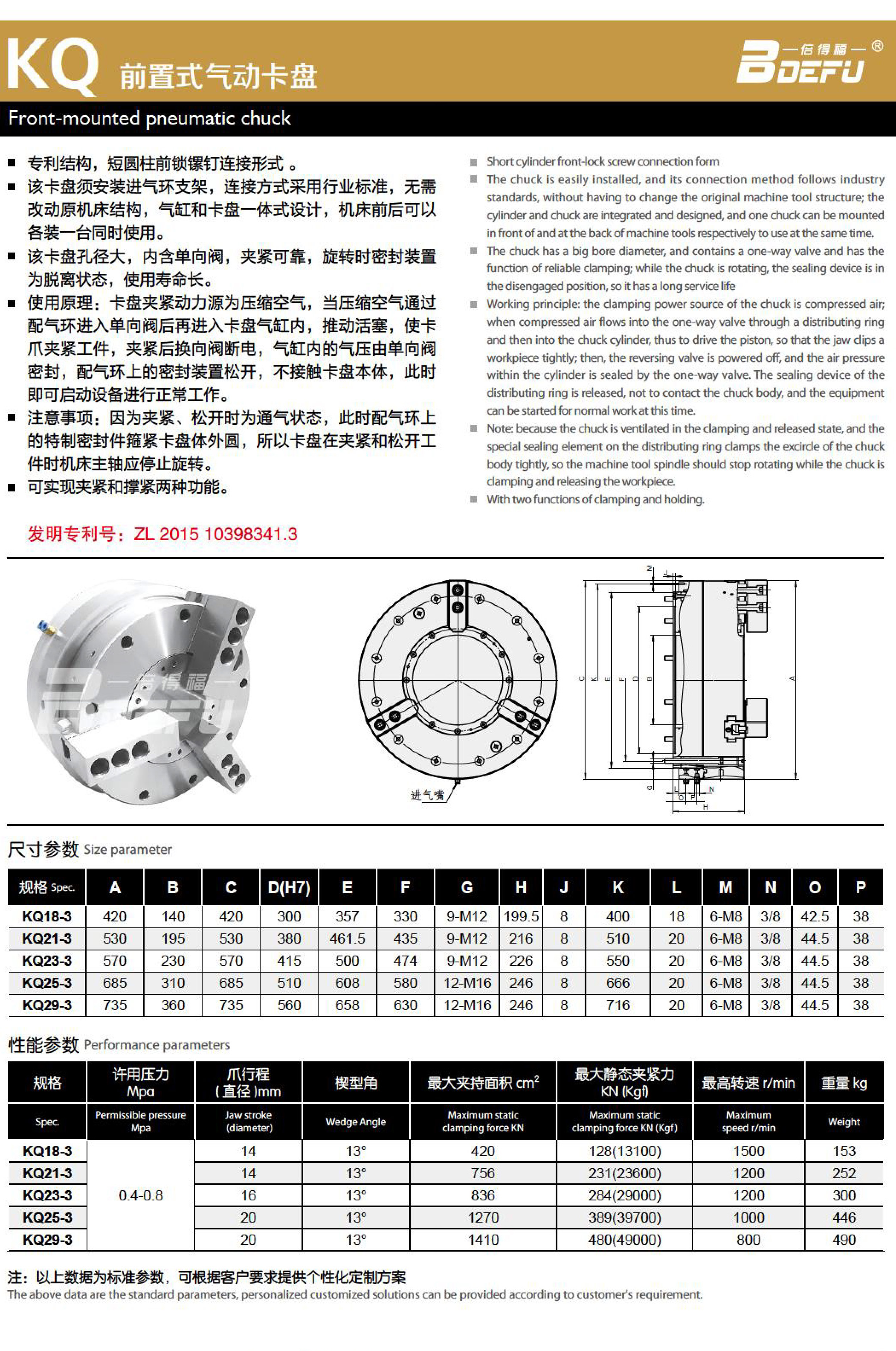 2023-8-12-倍得福样册-17 2023-8-12-Bideford Sample Booklet-17