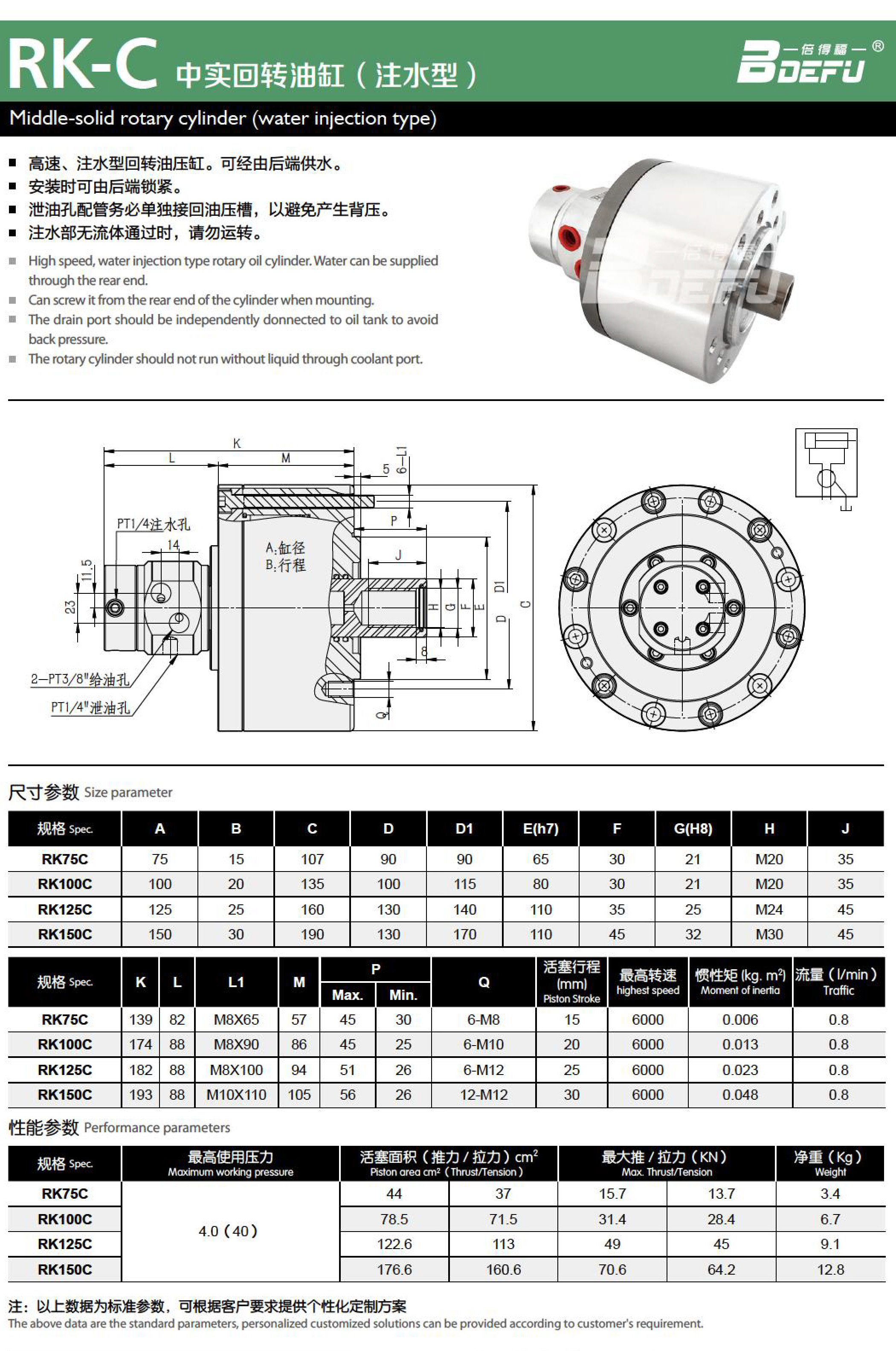 2023-8-12-倍得福样册-70 2023-8-12-Bideford Sample Booklet-70