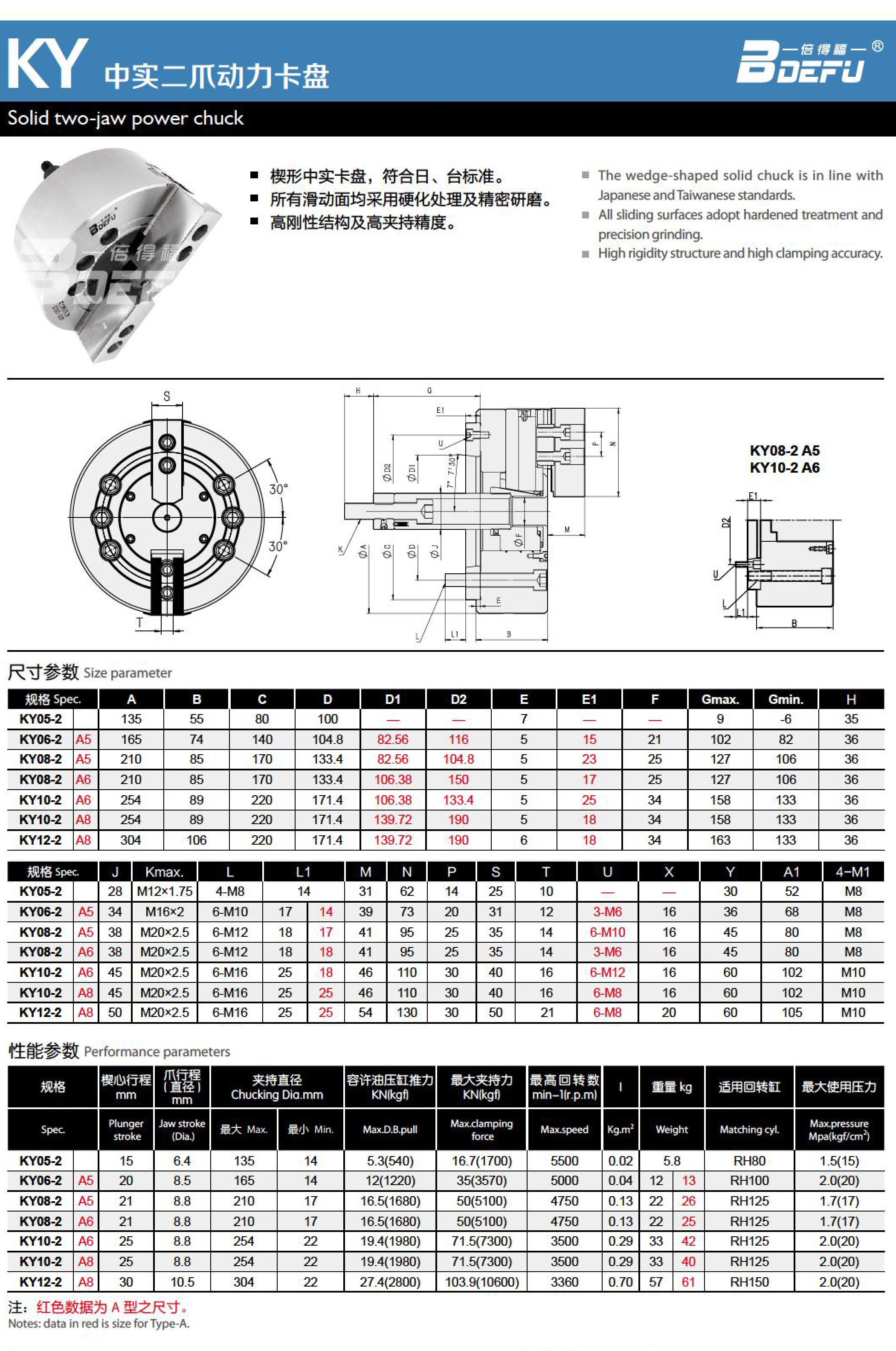 2023-8-12-倍得福样册-22 2023-8-12-Bideford Sample Booklet-22