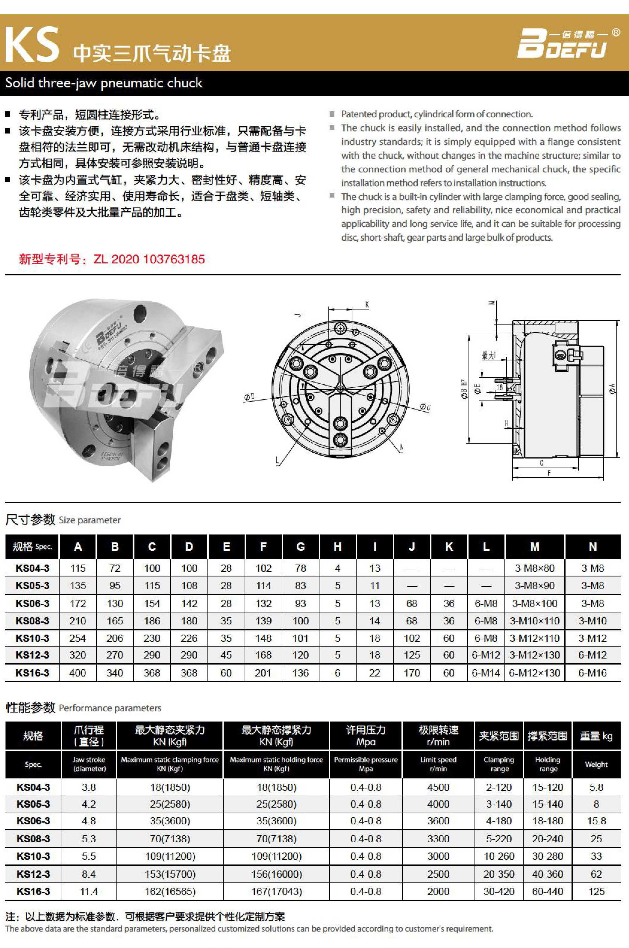 2023-8-12-倍得福样册-9 2023-8-12-Bideford Sample Booklet-9