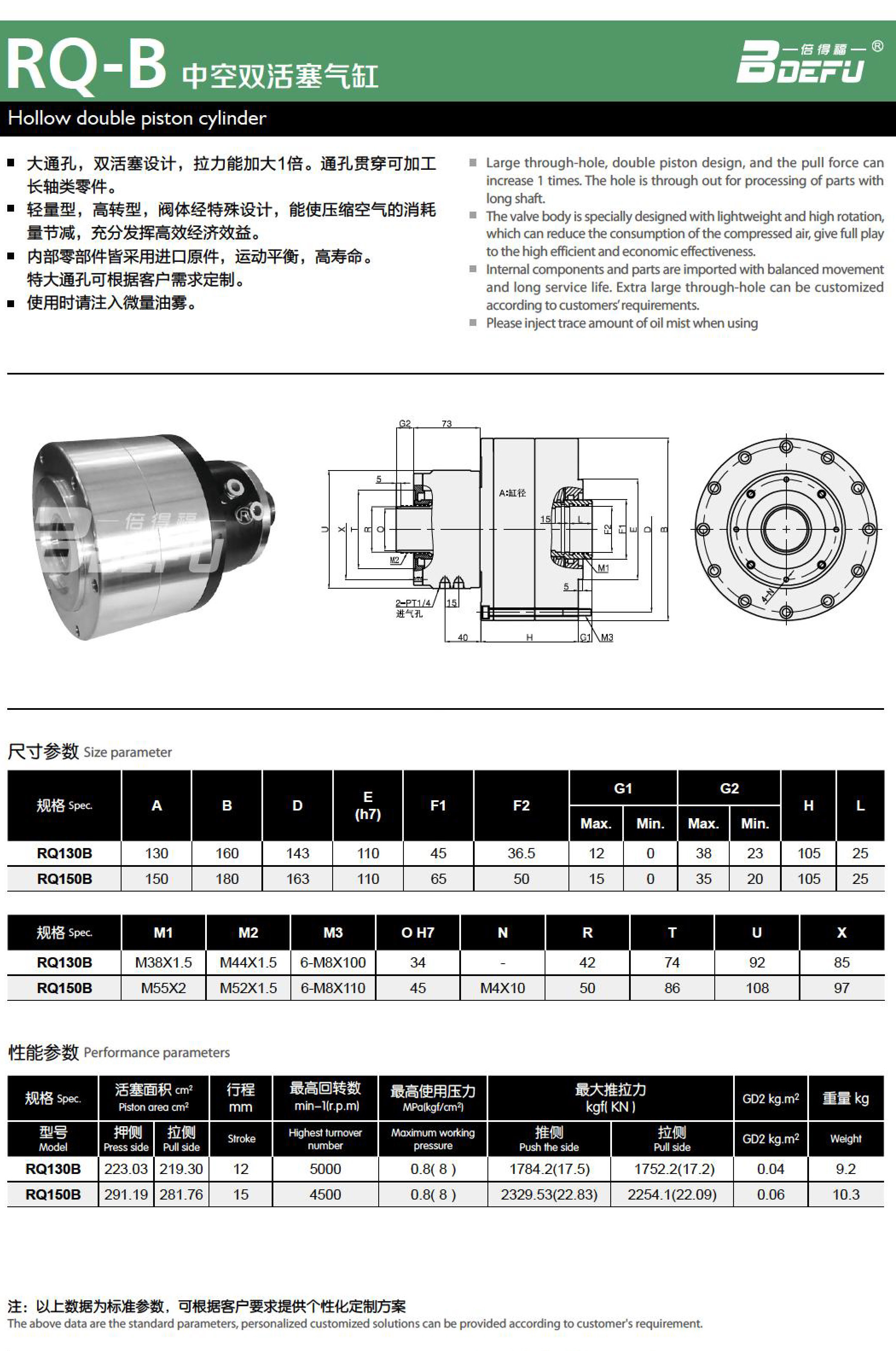 2023-8-12-倍得福样册-62 2023-8-12-Bideford Sample Booklet-62
