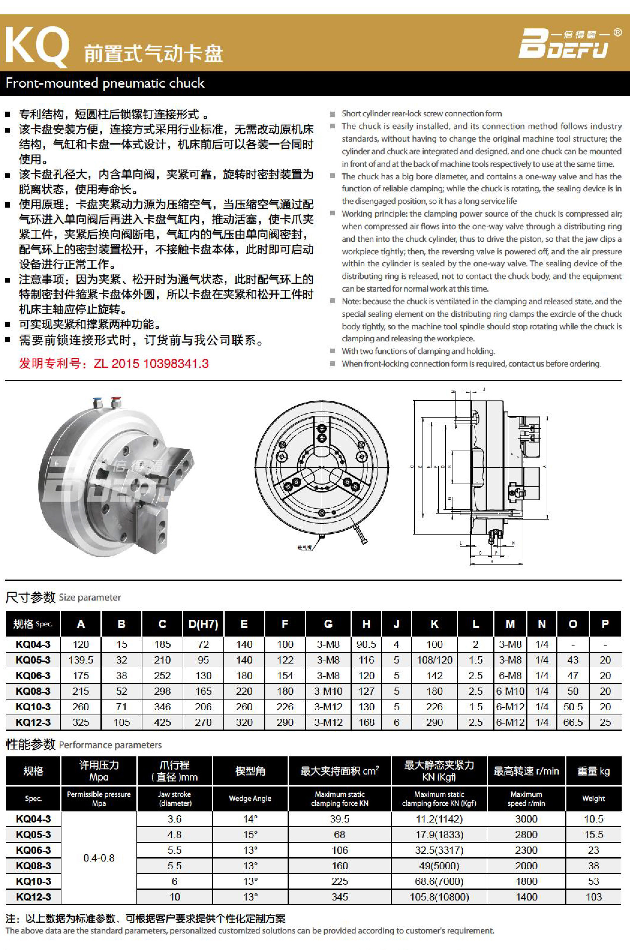 2023-8-12-倍得福样册-16 2023-8-12-Bedeful Sample Booklet-16