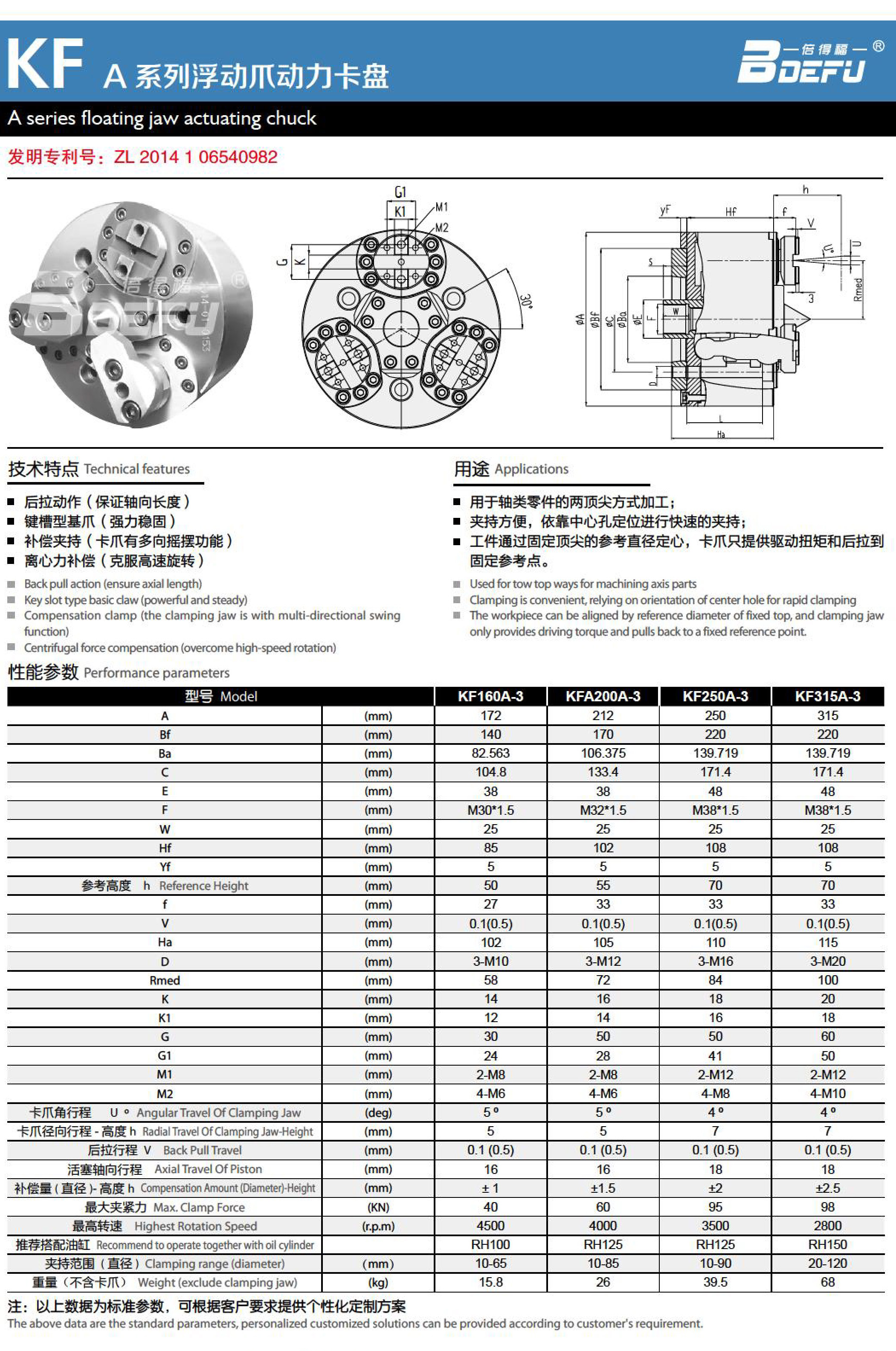 2023-8-12-倍得福样册-29 2023-8-12-Bedeful Sample Booklet-29